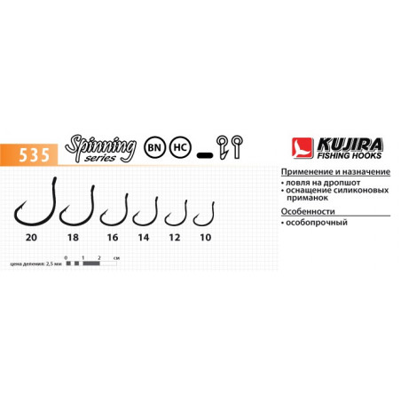 Купить крючок Kujira 535 BN дропшот, в интернет-магазине Snastimarket.ru Крючок для дропшота - фото, цена, описание