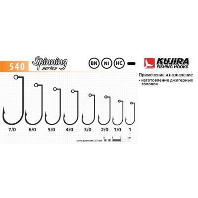 Купить крючок Kujira 540 Ni джиговый, в интернет-магазине Snastimarket.ru Джиговый крючок - фото, цена, описание