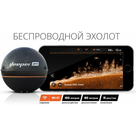 Эхолот Deeper PRO беспроводной wi-fi эхолот для смартфона | купить в Украине, цена, отзывы