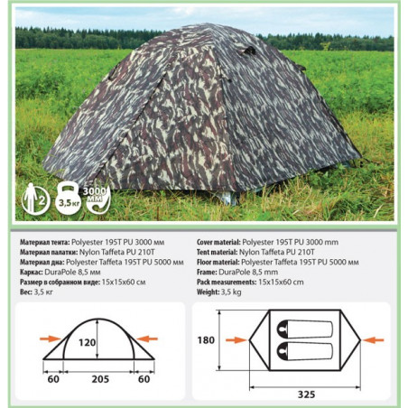 Двухместная палатка - Trekker 2 Plus M