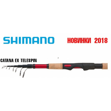 Спиннинг телескопический Shimano CATANA EX TELESPIN 2018