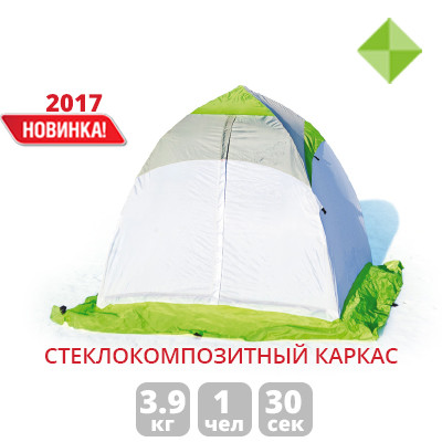 Зимняя палатка ЛОТОС 1С