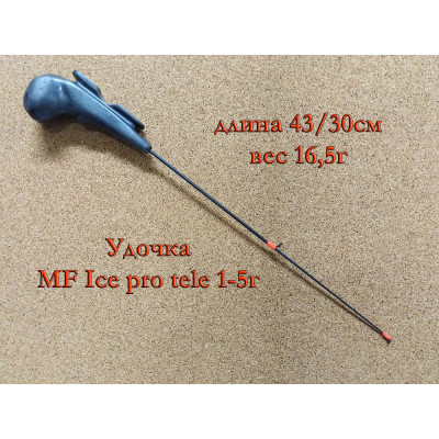 Удочка зимняя телескопическая MaxFishing Ice pro tele M 1-5г