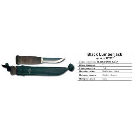 Нож Marttiini BLACK LUMBERJACK (90/195)  