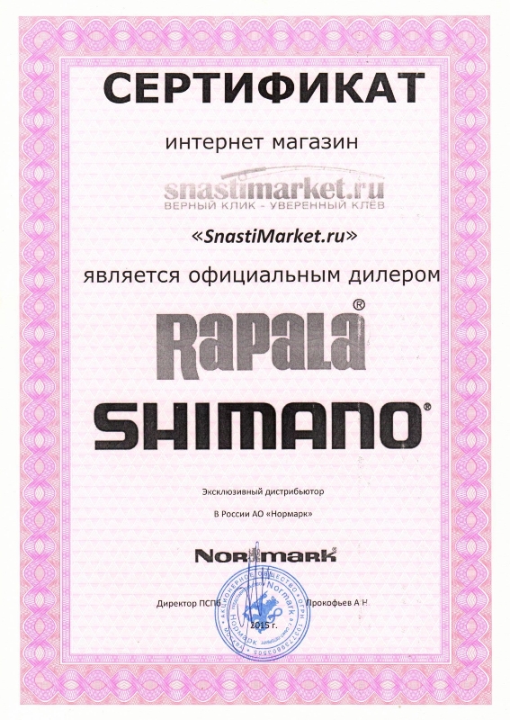 Сертификат дилера